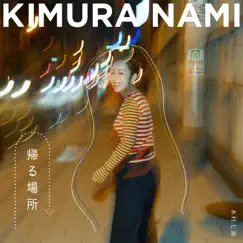 Kaeru Basyo - Single by Nami Kimura album reviews, ratings, credits