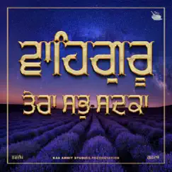 Waheguru Tera Sab Sadka (feat. Lovedeep) - Single by Gurdas album reviews, ratings, credits