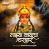 Majhya Kalucha Darbar - Single album lyrics, reviews, download
