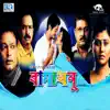 Tumi Diya Sur song lyrics