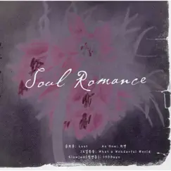 Soul Romance - EP by 윤희중, As One, Chris Jung & JK Kim Dong Uk album reviews, ratings, credits