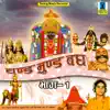 Chand Mund Badh, Pt. 1 - Single album lyrics, reviews, download
