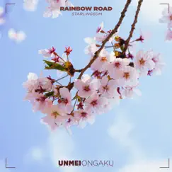 Rainbow Road Song Lyrics