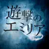 Yūgeki No Emiria - Single album lyrics, reviews, download