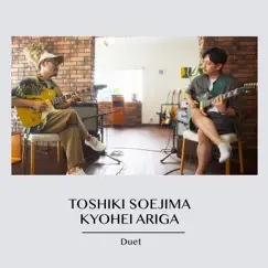 Duet - EP by Toshiki Soejima & Kyohei Ariga album reviews, ratings, credits