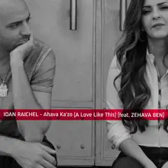 Ahava K​a​'zo (​A ​Love Like This) [feat. זהבה בן] Song Lyrics