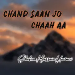 Jahin Je Laye Dil Song Lyrics