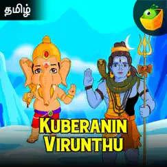Kuberanin Virunthu Song Lyrics
