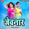 Jewnar album lyrics, reviews, download