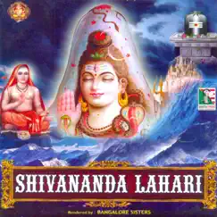 Shivananda Lahari Song Lyrics