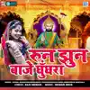 Run Jhun Baje Ghooghara album lyrics, reviews, download