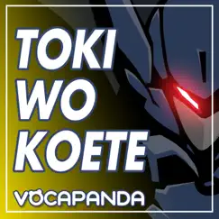 Toki wo Koete (feat. Franklin Lisboa, Kai Urusai & Gizotti Studios) Song Lyrics