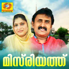 Misriyathu by Kannur Seenath, Kannur Shereef & Rehana album reviews, ratings, credits