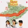 Bihar Naahi Sudhri album lyrics, reviews, download