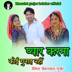 Pyar Karna Koi Gunaha Nahi - EP by Bheru Lal Gurjar album reviews, ratings, credits