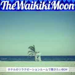 ホテルのリラクゼーションルームで聴きたいbgm by The Waikiki Moon album reviews, ratings, credits