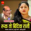 Ruk To Bindiya Rani - Single album lyrics, reviews, download