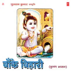 Banke Bihari by Babul Supriyo, Richa Sharma, Debashish Dasgupta & Priya album reviews, ratings, credits