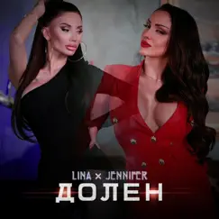 Долен - Single by LINA & Jennifer album reviews, ratings, credits