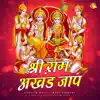Shri Ram Akhand Jaap - EP album lyrics, reviews, download