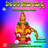 Sri Gananatha Srithajana Posha song lyrics