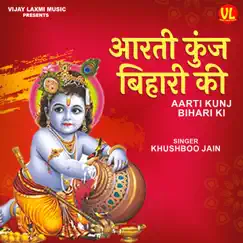 Aarti Kunj Bihari Ki Song Lyrics