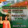 Vishwaguru Sona Ke Chiraee song lyrics