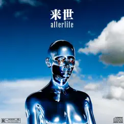 Afterlife - Single by Shinobi T album reviews, ratings, credits