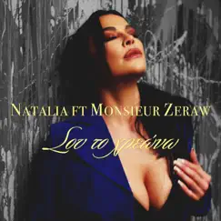 Sou To Hreono (feat. Monsieur Zeraw) - Single by Natalia album reviews, ratings, credits