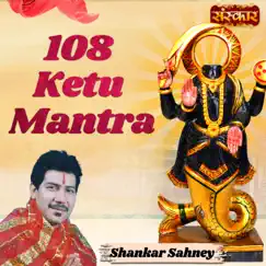 108 Ketu Mantra - EP by Shankar Sahney album reviews, ratings, credits