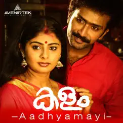 Aadhyamayi (From 