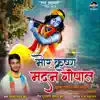 Mor Krishna Madan Gopal - Single album lyrics, reviews, download