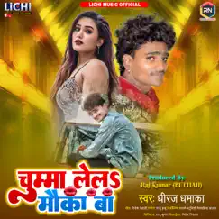 Chumma Lela Mauka Ba - Single by Dheeraj Dhamaka album reviews, ratings, credits