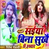 Saiya Bina Sukhai Chhai Achar - Single album lyrics, reviews, download