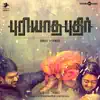 Puriyaatha Puthir (Original Motion Picture Soundtrack) album lyrics, reviews, download
