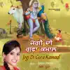 Jogi Di Gufa Kamaal album lyrics, reviews, download