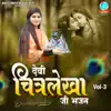 Devi Chitralekha Ji Bhajan, Vol. 3 album lyrics, reviews, download