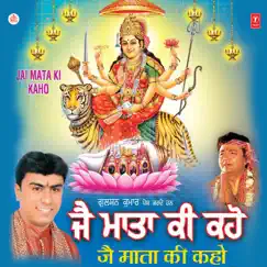 Jai Mata Ki Kaho by Shiv Bhardwaj album reviews, ratings, credits