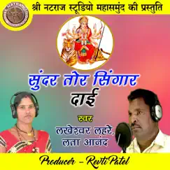 Sundar Tor Singar Dai - Single by Lata Aanand & Lakheshwar Lahare album reviews, ratings, credits
