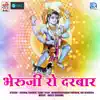 Bheruji Ro Darbaar album lyrics, reviews, download