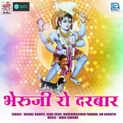 Bheruji Ro Darbaar by Kushal Barath, Sonu Joshi, Mahendrasingh Panwar & Om Acharya album reviews, ratings, credits