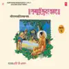 Sampoorn Sundar Kand (Shri Ram Charit Manas), Vol. 2 album lyrics, reviews, download