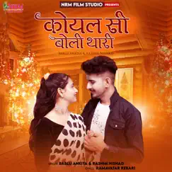 Koyal Si Boli Thari Song Lyrics