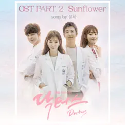 SBS Drama Doctors (Original Television Soundtrack), Pt. 2 [NONE] - Single by Younha album reviews, ratings, credits