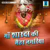 Maa Shardha Ki Mahar Nagariya album lyrics, reviews, download