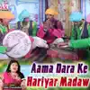 Aama Dara Ke Hariyar Madaw song lyrics