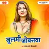 Julmi Jobanwa album lyrics, reviews, download