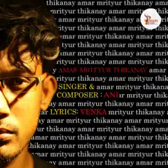 Amar Mrittyur Thikana - Single by Ani album reviews, ratings, credits