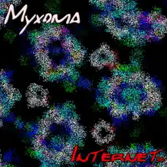 Internet '98 - EP by Myxoma album reviews, ratings, credits