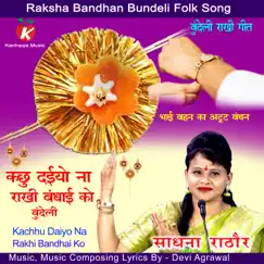Kachhu Daiyo Na Rakhi Bandhai Ko Bundeli Song Lyrics